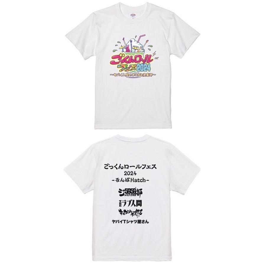ジュースごくごく倶楽部／ごっくんロールフェスTシャツ＜ホワイト