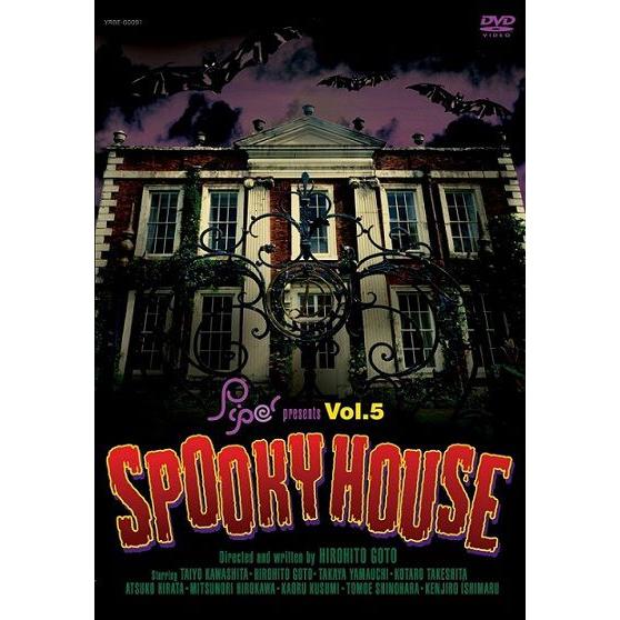 Piper／SPOOKY HOUSE（スプーキーハウス）｜shop-yoshimoto