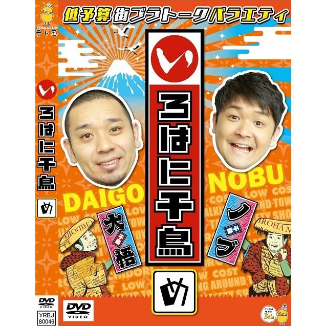 いろはに千鳥(め) | 