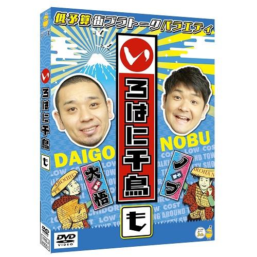 いろはに千鳥(も) | 