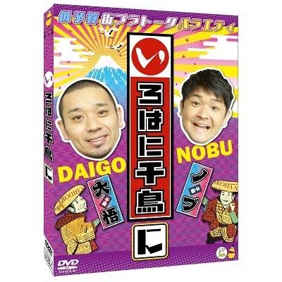 いろはに千鳥(に) | 
