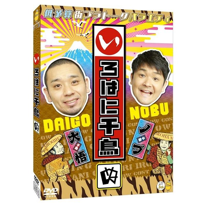 いろはに千鳥 DVD 21枚セット いろはに千鳥（ぬ） : よしもとネットショップplus Y!店 - 通販