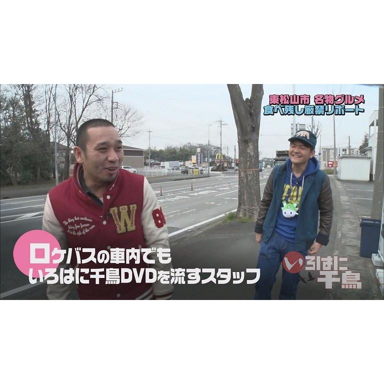 いろはに千鳥（を） : よしもとネットショップplus Y!店 - 通販