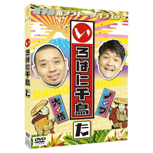 いろはに千鳥（た） | 