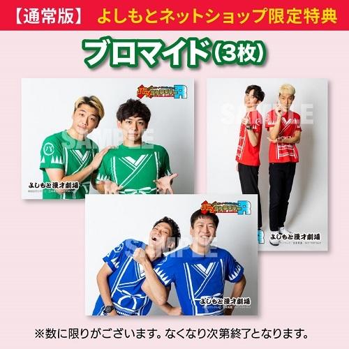 バツウケライナーR さや香・ラニーノーズ・ネイビーズアフロのバツウケテイナーR(通常版