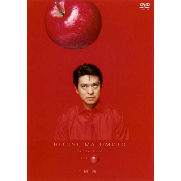 松本人志／VISUALBUM-りんご（約束）- : よしもとネットショップplus Y