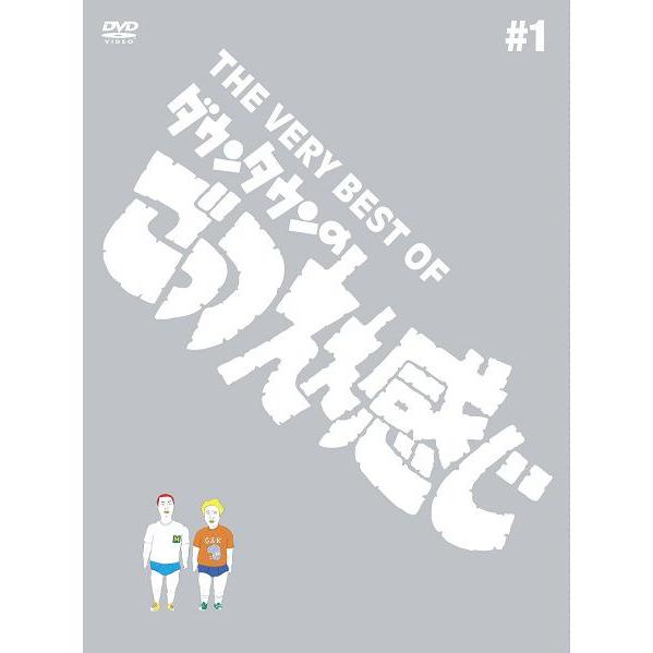DVD「THE VERY BEST OF ダウンタウンのごっつええ感じ #1」 THE VERY BEST OF ダウンタウンの ごっつええ感じ＃1 : よしもとネット