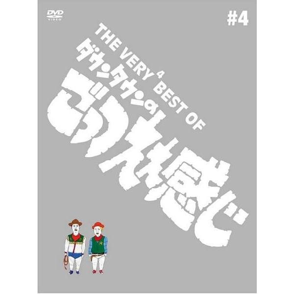 DVD「THE VERY⁴BEST OF ダウンタウンのごっつええ感じ #4」 THE VERY4 BEST OF ダウンタウンの ごっつええ感じ＃4 : よしもと