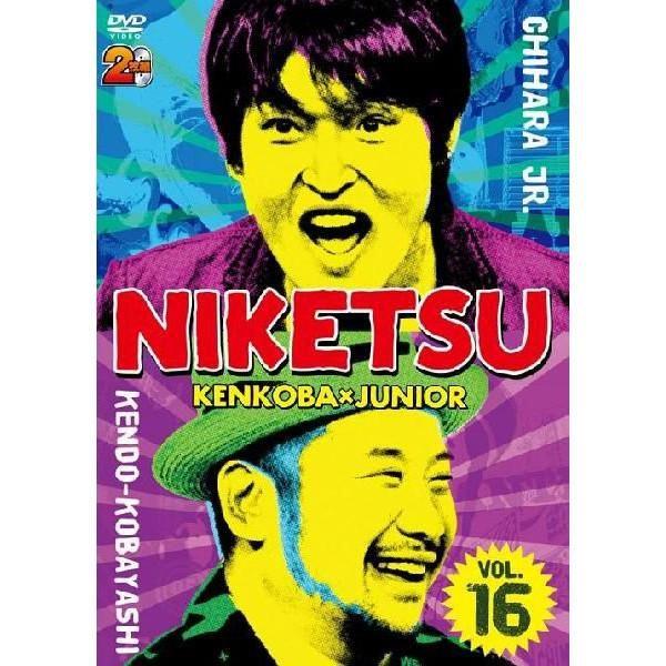 千原ジュニア×ケンドーコバヤシ「にけつッ!!16」 | 