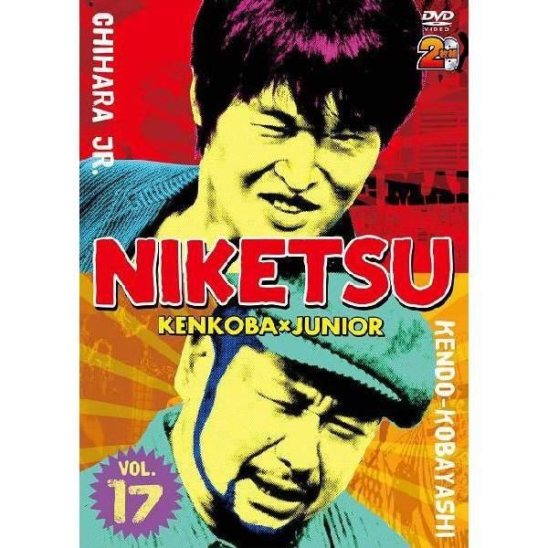 千原ジュニア×ケンドーコバヤシ「にけつッ!!17」 | 