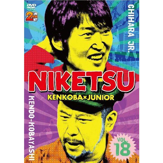 千原ジュニア×ケンドーコバヤシ「にけつッ!!18」 | 
