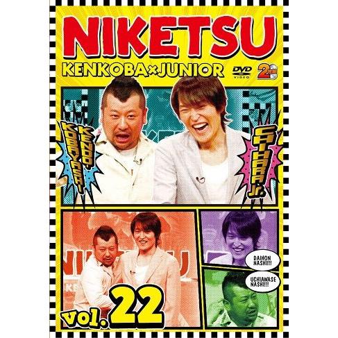 千原ジュニア×ケンドーコバヤシ「にけつッ!!22」 | 