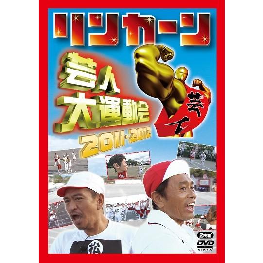 リンカーン DVD 22本 + 芸人大運動会1本　33本セット リンカーン芸人大運動会2011・2012 : よしもとネットショップplus Y!店