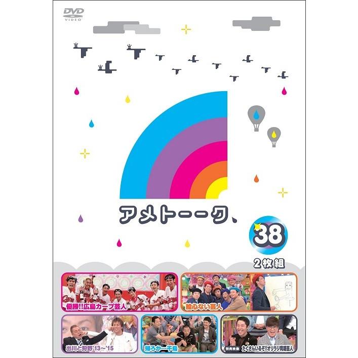 アメトーーク！DVD38 | 