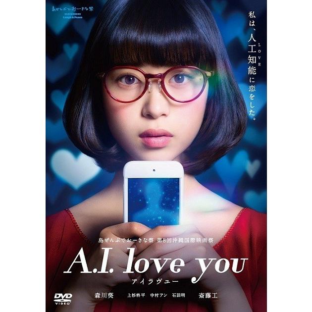 A.I. love you アイラヴユー｜shop-yoshimoto