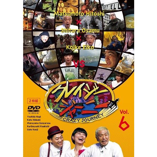 クレイジージャーニー Vol.6 : よしもとネットショップplus Y!店 