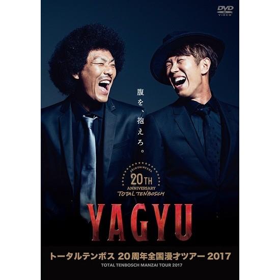 トータルテンボス 20周年全国漫才ツアー2017「YAGYU」｜shop-yoshimoto