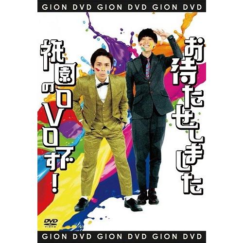 お待たせしました祇園のDVDです！（特典なし） | 