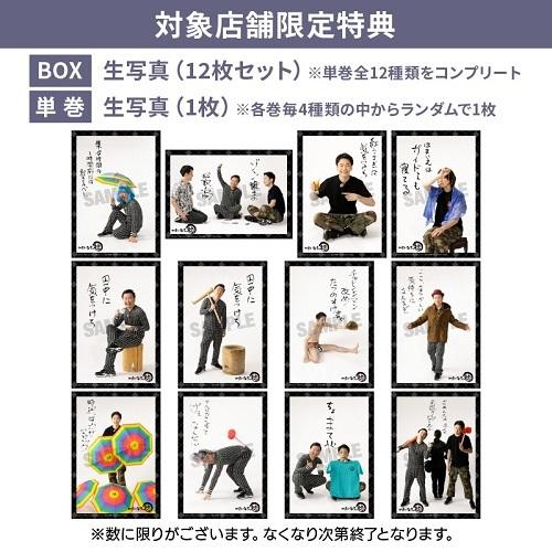 かまいたちの掟 DVD 第参巻≪特典付≫ : よしもとネットショップplus Y