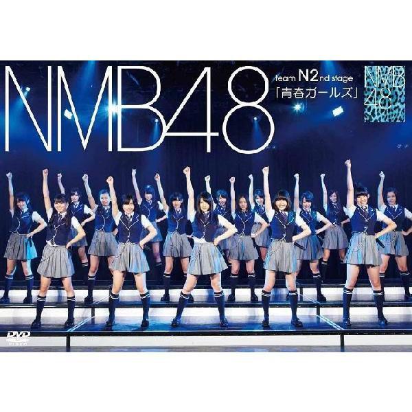 NMB48 Team N 2nd Stage「青春ガールズ」 | 