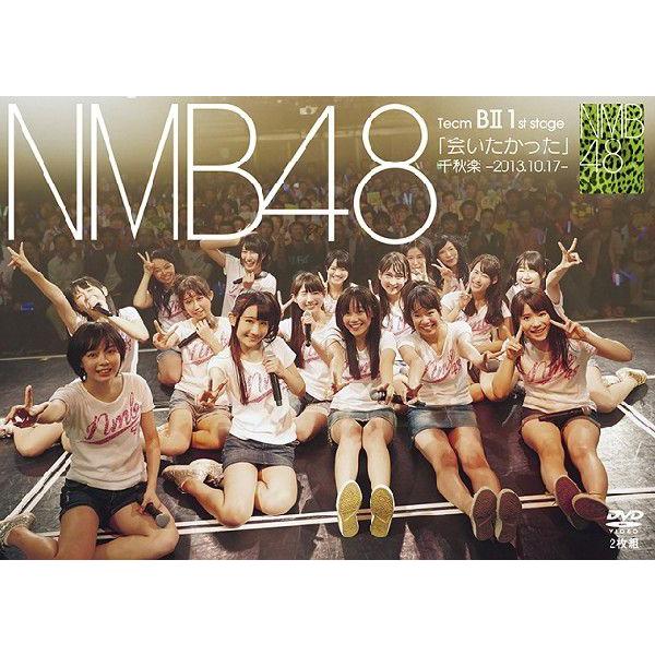 NMB48／Team B2 1st Stage「会いたかった」千秋楽-2013.10.17- | 