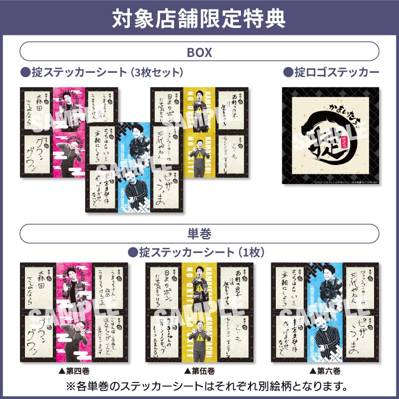 かまいたちの掟 DVD Box セット かまいたちの掟 DVD-BOX 2＜初回限定版＞≪特典付≫ : よしもとネット