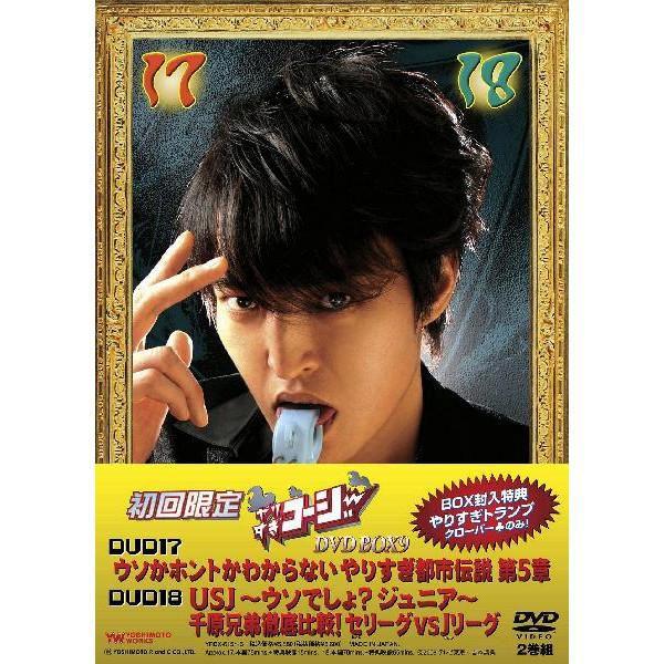 DVD★ヤリすぎコージー １７枚★ Amazon.co.jp: やりすぎコージー17 ウソかホントかわからない