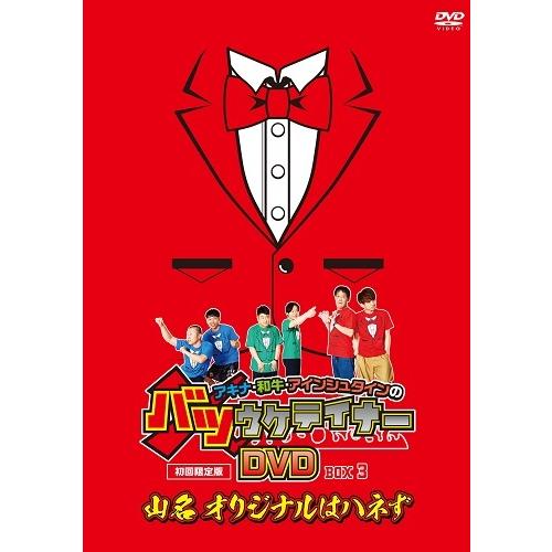 アキナ・和牛・アインシュタインのアキナ牛シュタイン　特典　Tシャツ+アクスタ アキナ・和牛・アインシュタインのバツウケテイナーDVD 初回限定版