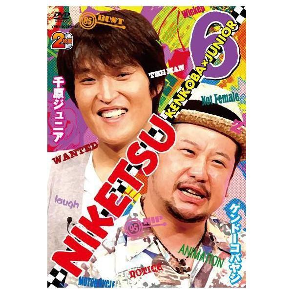 千原ジュニア×ケンドーコバヤシ「にけつッ!!6」 | 