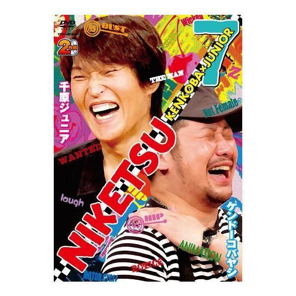 千原ジュニア×ケンドーコバヤシ「にけつッ!!7」 | 