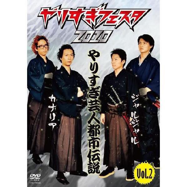 やりすぎフェスタ2010 やりすぎ芸人都市伝説vol.2 : よしもとネット