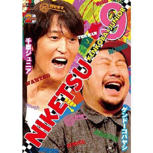 千原ジュニア×ケンドーコバヤシ「にけつッ!!9」 | 