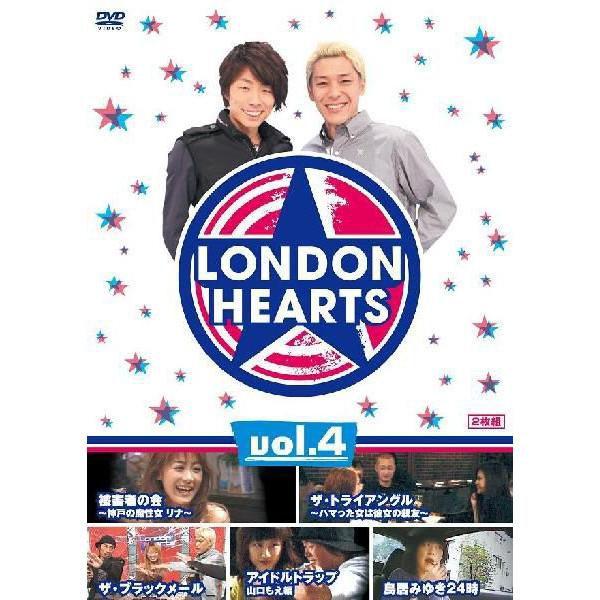ロンドンハーツ(4) | 