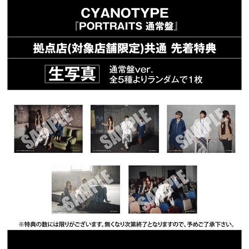 CYANOTYPE／PORTRAITS（通常盤）≪特典付≫ |  | 01