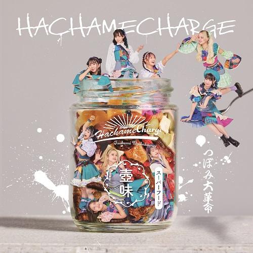 つぼみ大革命／HACHAMECHARGE(通常盤 Type-A) | 