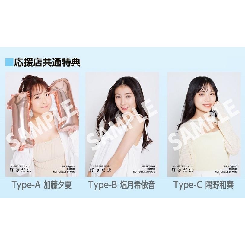 NMB48／好きだ虫(通常版)Type-B(CD+DVD)≪特典付≫ |  | 01