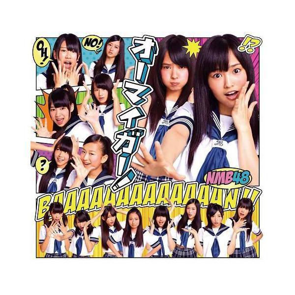 NMB48「オーマイガー！」通常盤Type-A | 