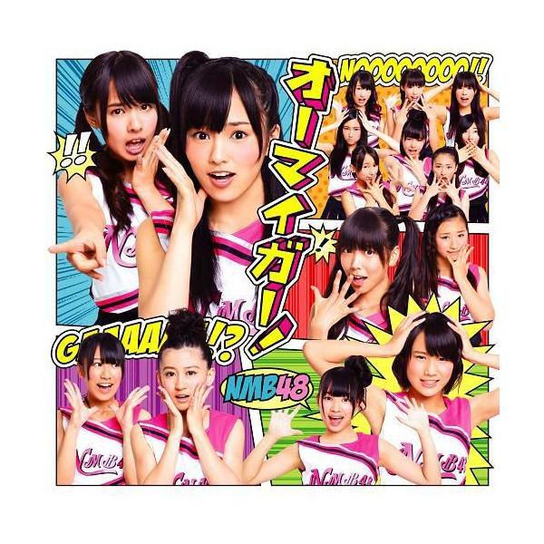 NMB48「オーマイガー！」通常盤Type-B | 