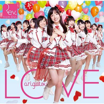 Rev.from DVL「LOVE-arigatou-」Type-A[CD＋DVD]＜通常盤＞｜shop-yoshimoto