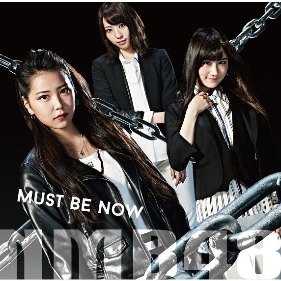 NMB48／Must be now＜限定盤＞Type-B[CD＋DVD] | 