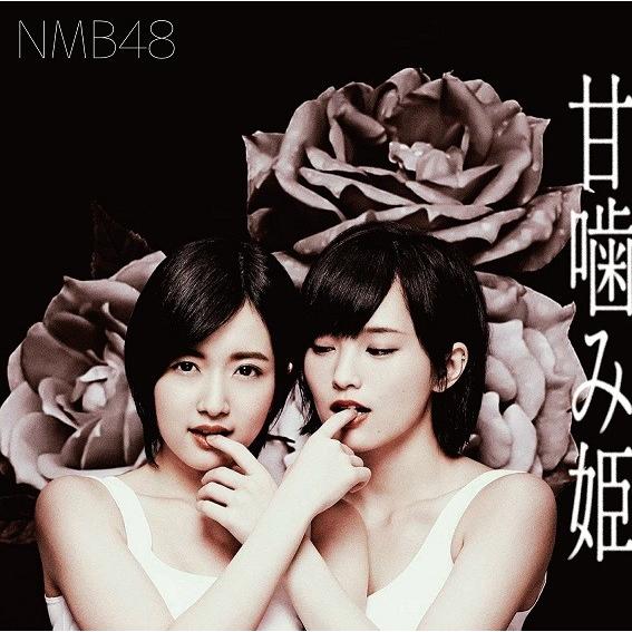 NMB48／甘噛み姫＜通常盤＞Type-A[CD＋DVD]｜shop-yoshimoto｜01