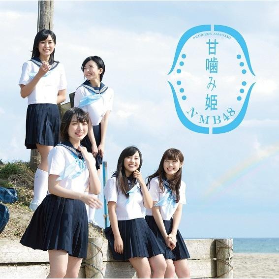 NMB48／甘噛み姫＜通常盤＞Type-D[CD＋DVD] | 