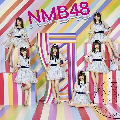 NMB48／僕だって泣いちゃうよ＜Type-D＞[通常盤](CD＋DVD)｜shop-yoshimoto｜01