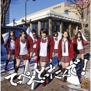NMB48「てっぺんとったんで！」通常盤Type-N | 