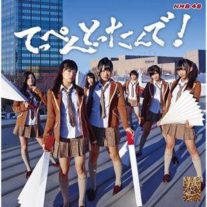 NMB48「てっぺんとったんで！」通常盤Type-M | 