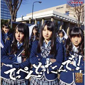 NMB48「てっぺんとったんで！」通常盤Type-B | 