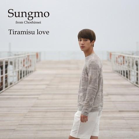 ソンモ from 超新星／Tiramisu love＜初回盤＊Type-B＞ | 