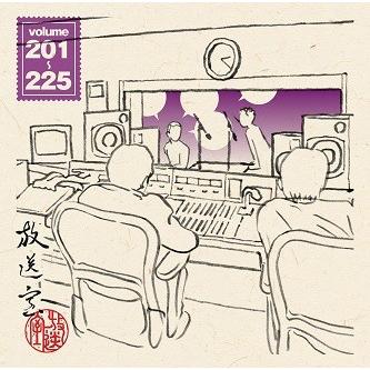 松本人志・高須光聖「放送室 VOL.201〜225」(CD-ROM) | 