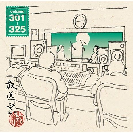 松本人志・高須光聖「放送室 VOL.301〜325」(CD-ROM)｜shop-yoshimoto