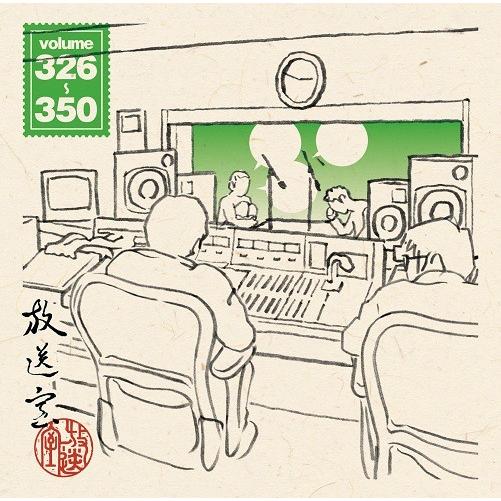 松本人志・高須光聖「放送室 VOL.326〜350」(CD-ROM)｜shop-yoshimoto